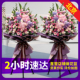 北京闪购开业花篮鲜花速递同城三脚架大麦花篮开张庆典乔迁送花