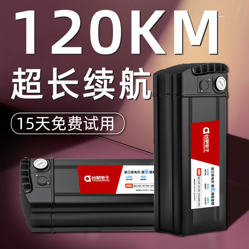 超大容量代驾车专用锂电池48v