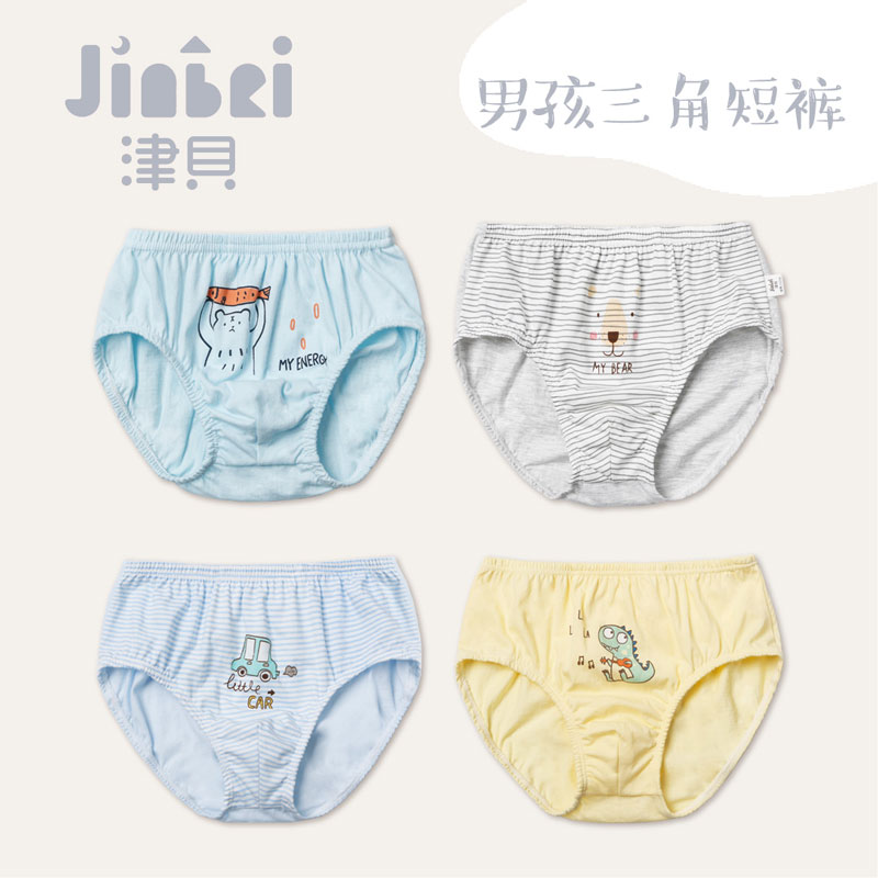 津贝纯棉三条装宝宝三角裤男童短裤包邮