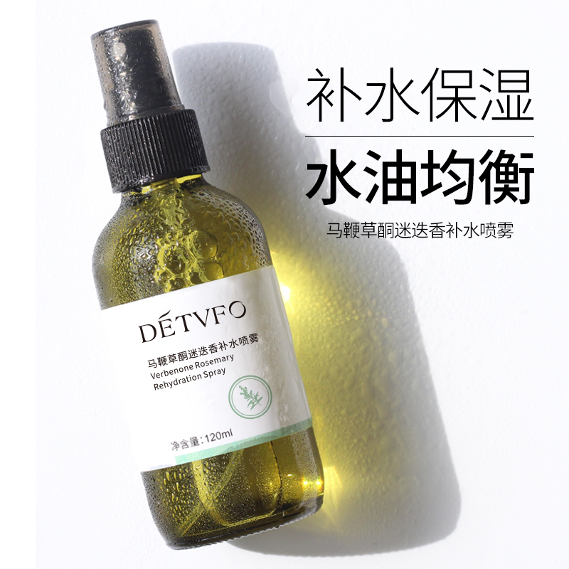 马鞭草酮迷迭香马迷纯露爽肤水女补水保湿喷雾化妆纯露水湿敷正品