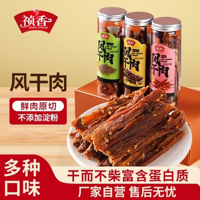 十一年老店祯香风干鸡肉干鸡肉条即食高蛋白解馋抗饿好吃休闲零食