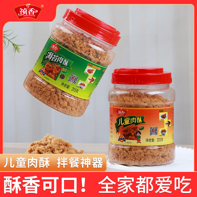 十一年老店祯香福建特产海苔儿童肉松猪肉松205g肉松部分地区包邮