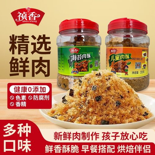 祯香儿童海苔肉松鲜肉烹制塑料