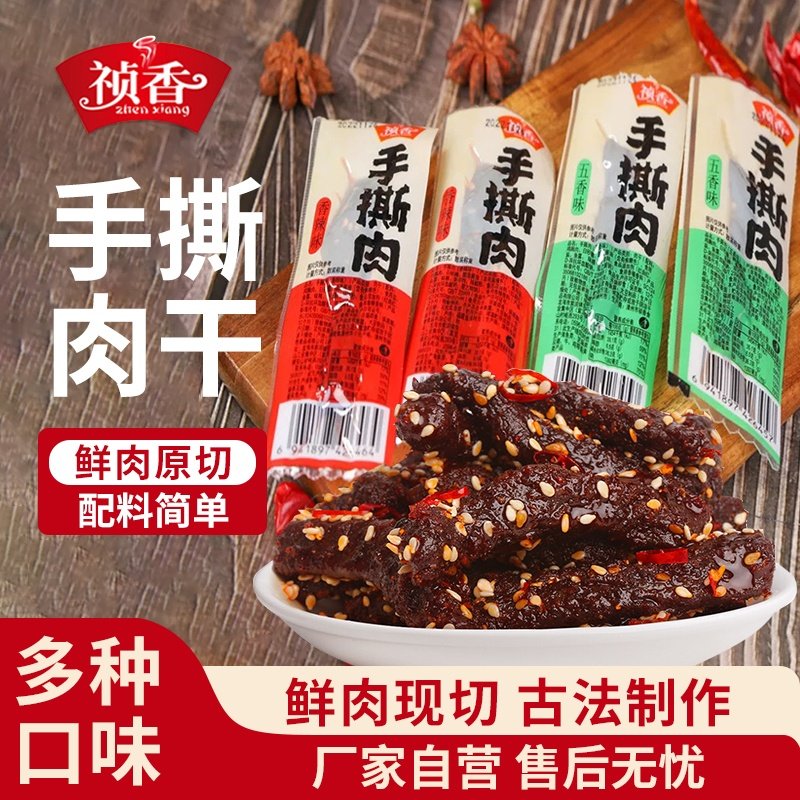 十一年肉干祯香高蛋白