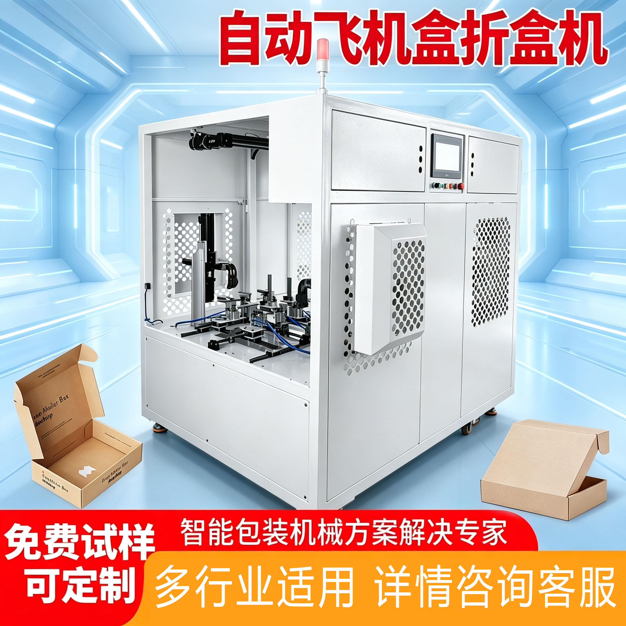 众用全自动纸盒封底成型机折盒机