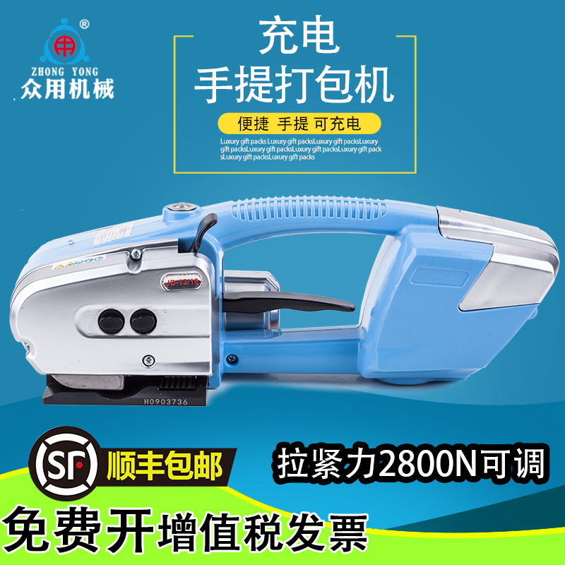 众用JD13/16手提式电动打包机塑钢带打包机自动捆扎机打包拉紧器