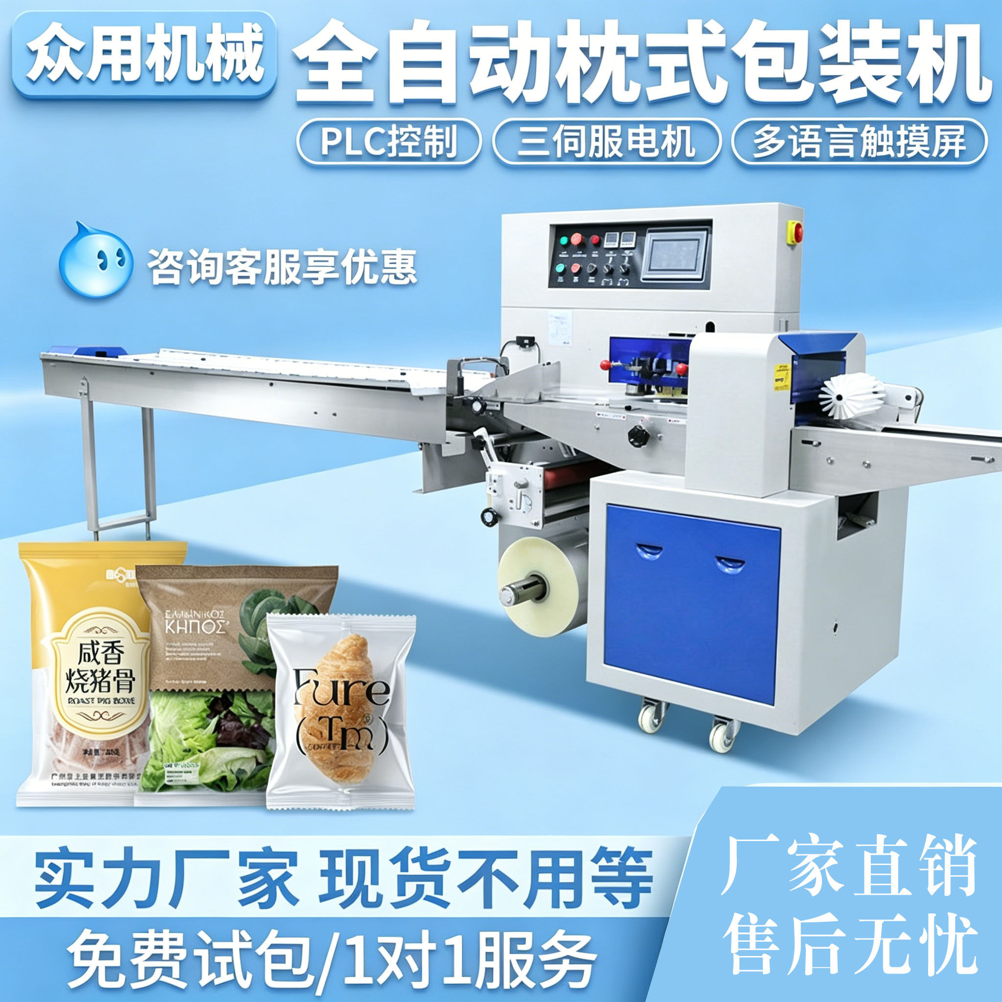 全自动枕式包装机多功能自动封口套袋橙子面包月饼水果蔬菜食品点心面条小饼餐具五金商用打包封切包装机