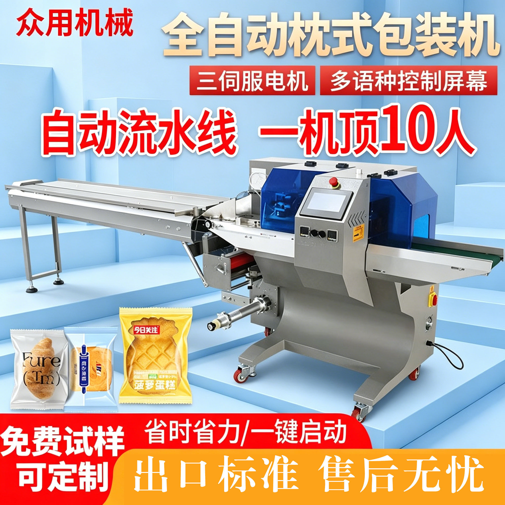 全自动枕式包装机 多功能自动封口机 套袋气泡膜面包月饼水果蔬菜食品面条餐具五金下封口自动充氮气包装机