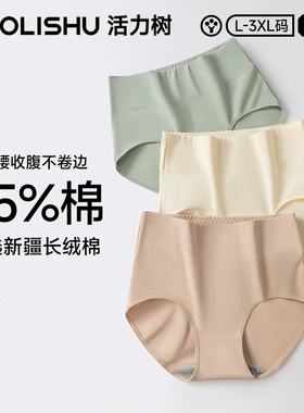 女士内裤高腰纯棉全棉裆抗菌收腹2024新款秋冬妈妈裤头三角裤