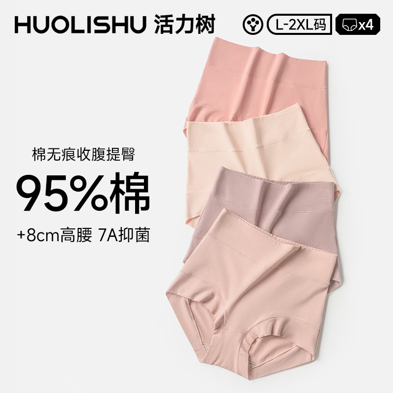 新疆长绒棉内裤女士纯棉全棉裆抗菌透气高腰包臀女生短裤大码胖mm,女士内衣/男士内衣/家居服,女三角裤,淘宝优惠券,粉丝福利购,淘宝优惠卷