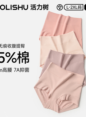 新疆长绒棉内裤女士纯棉全棉裆抗菌透气高腰包臀女生短裤大码胖mm