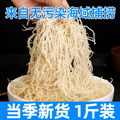 龙须菜新货神经末梢凉拌菜食材