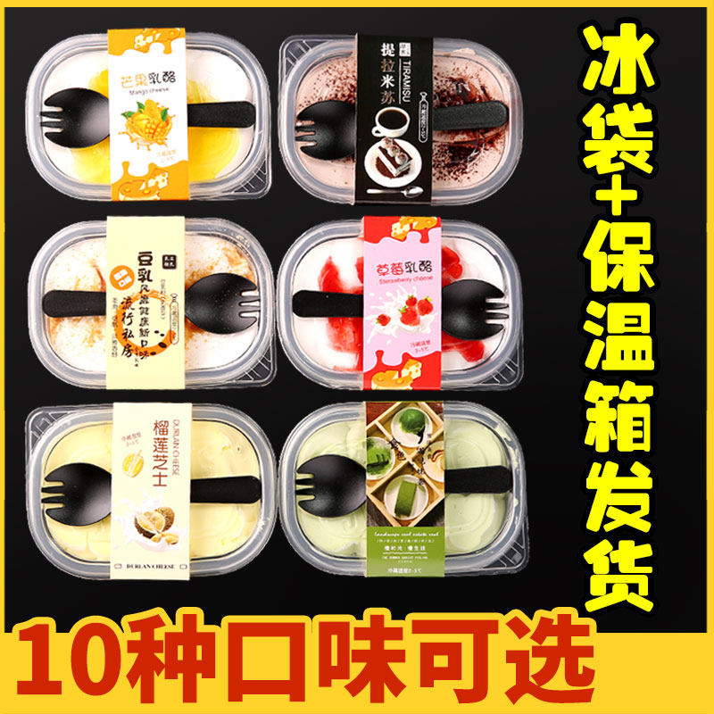 豆乳盒子蛋糕千层奶油慕斯榴莲提拉米苏网红零食甜品甜点冰淇淋