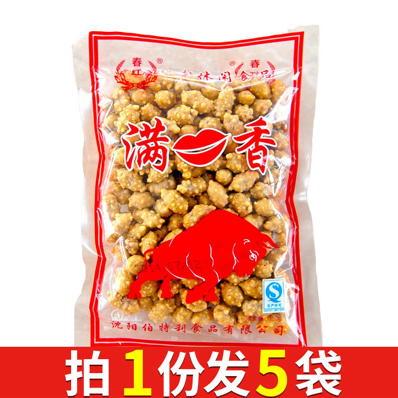 满口香花生130g*5袋儿时零食 香脆花生米 东北坚果花生鱼皮豆包邮