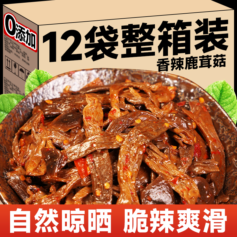 鹿茸菇湖南特产香辣卤味