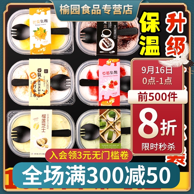 豆乳盒子蛋糕千层奶油慕斯榴莲提拉米苏网红零食甜品甜点冰淇淋