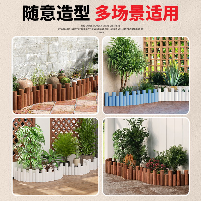 碳化木桩庭院蓝色护栏室内木栅栏围栏户外小篱笆花园竹木花坛装饰
