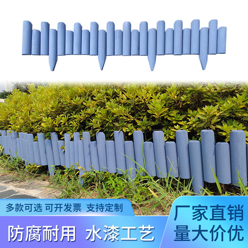 户外插地木围栏蓝色木栅栏花园庭院装饰木篱笆别墅院子实木护栏栅