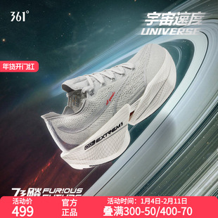 361飞飚future 全掌碳板竞速跑鞋专业马拉松跑步鞋男女款运动鞋