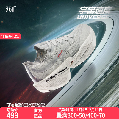 飞飚future全掌碳板竞速跑鞋361