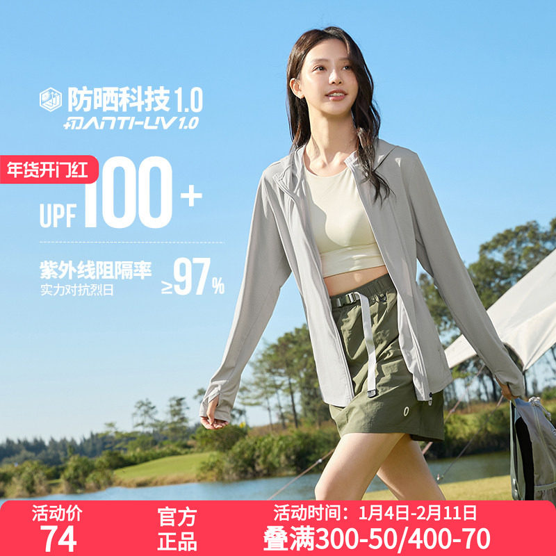 361防紫外线运动外套女2026春夏新款连帽针织外套冰感防风防晒服