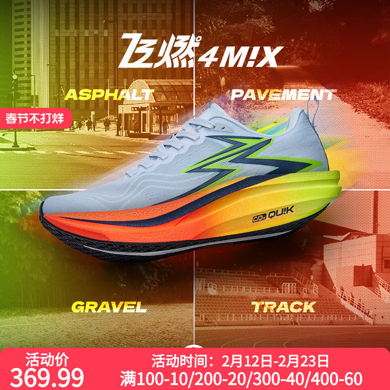361飞燃4MIX跑步鞋2025新款专业竞速训练鞋减震回弹跑鞋运
