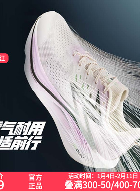 361飞燃3ET跑步鞋新款减震回弹运动鞋专业跑鞋体育生体测训练鞋男