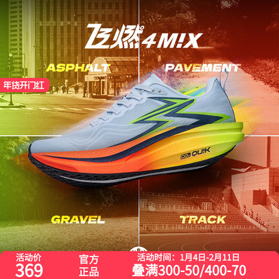361飞燃4MIX跑步鞋2025新款专业竞速训练鞋减震回弹跑鞋运动鞋男