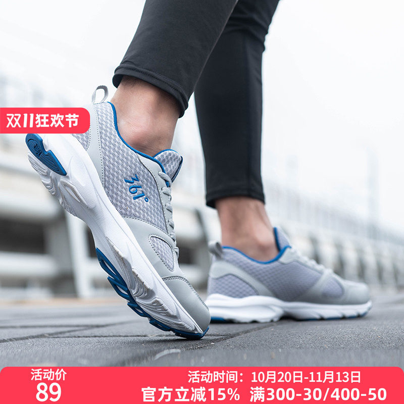361运动鞋2026春夏季轻便休闲跑鞋男耐磨减震百搭跑步通勤鞋子