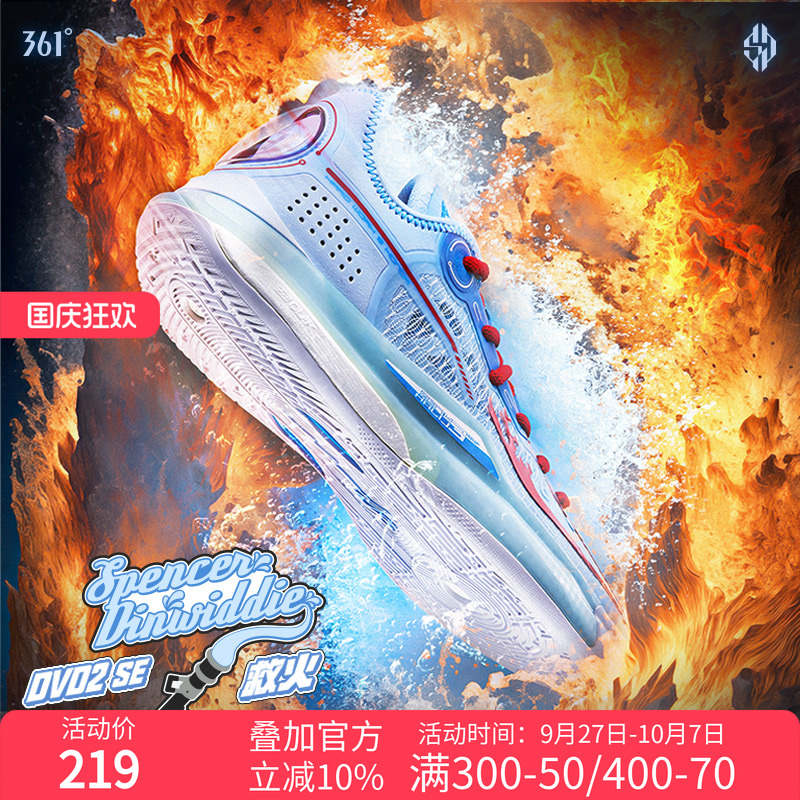 361°耐磨透气丁威迪DVD2SE