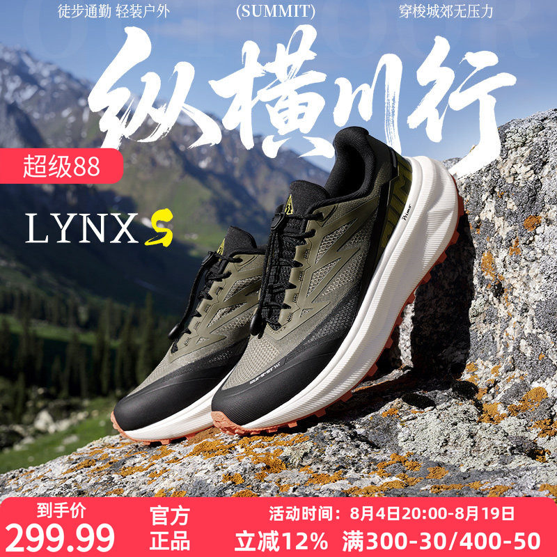 361LYNX男运动鞋2026新款户外透气越野鞋减震耐磨防滑徒步登山鞋