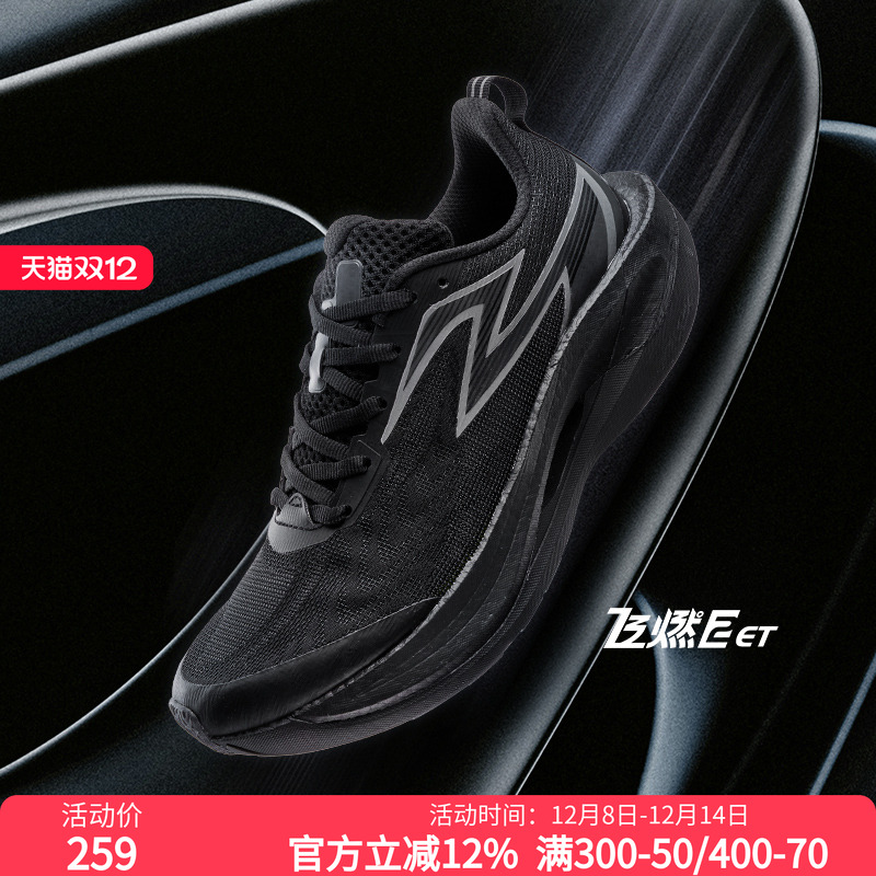 马拉松跑鞋飞燃2ET专业体测鞋361