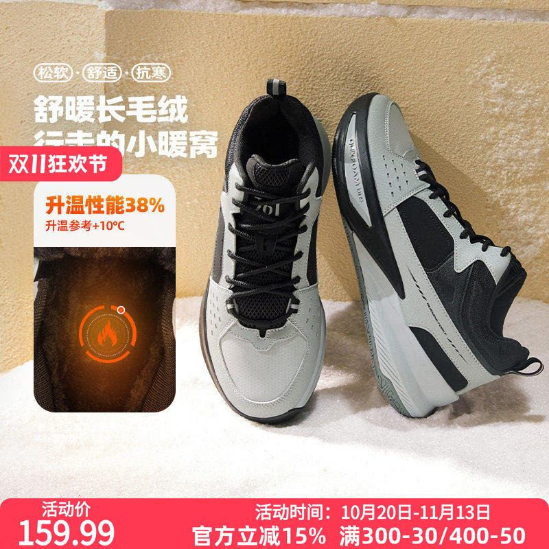 361加绒男鞋运动鞋2026冬季加毛休闲鞋中高帮板鞋保暖革面篮球鞋