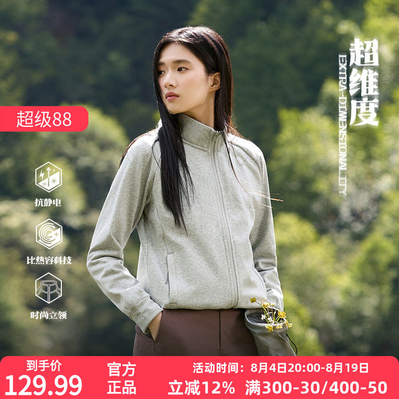 361运动外套女2026秋冬新款针织加绒外套舒适常规立领开衫上衣