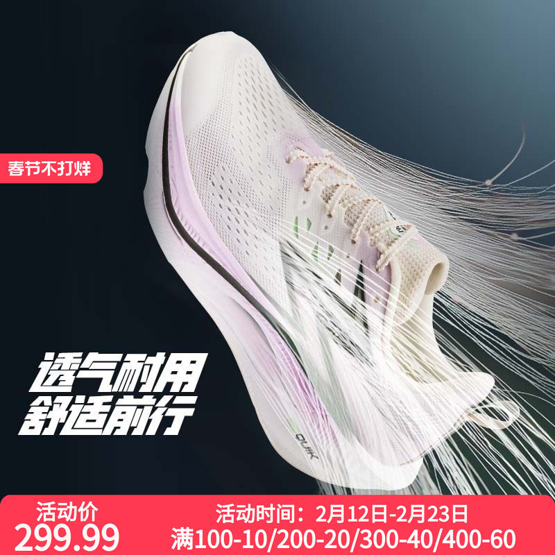 361飞燃3ET跑步鞋新款减震回弹运动鞋专业跑鞋体育生体测训练鞋