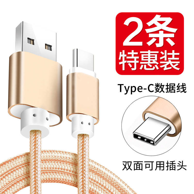 (用1元券)Type-c数据线华为mate10 9proP10P20荣耀v10充电2A快充t