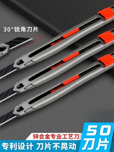 汽车贴膜工具多功能刀贴膜切割刀锌合金金属工艺刀30度锐角刀壁纸