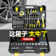 哈博汽修工具套装 套筒扳手棘轮汽车维修组合修车工具箱多功能1