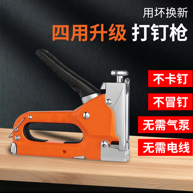 手动四用打钉枪码钉枪气钉子木工专用家用订书u型马丁抢t射钉神器