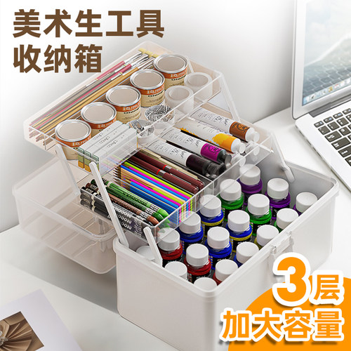 美术生工具箱大号绘画颜料收纳箱画箱多功能
