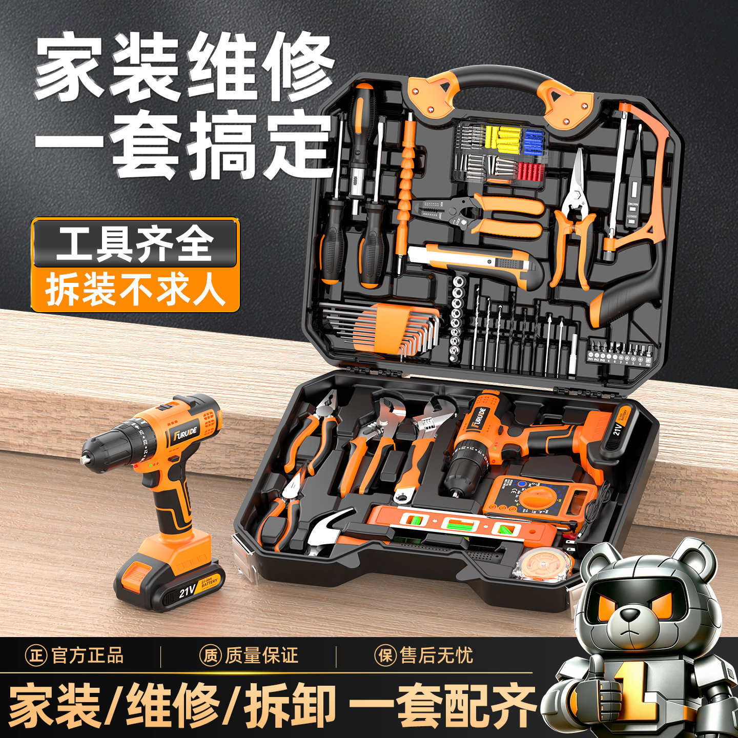 工具套装家用工具箱多功能五金维修大全家庭电工全套组合车载电钻