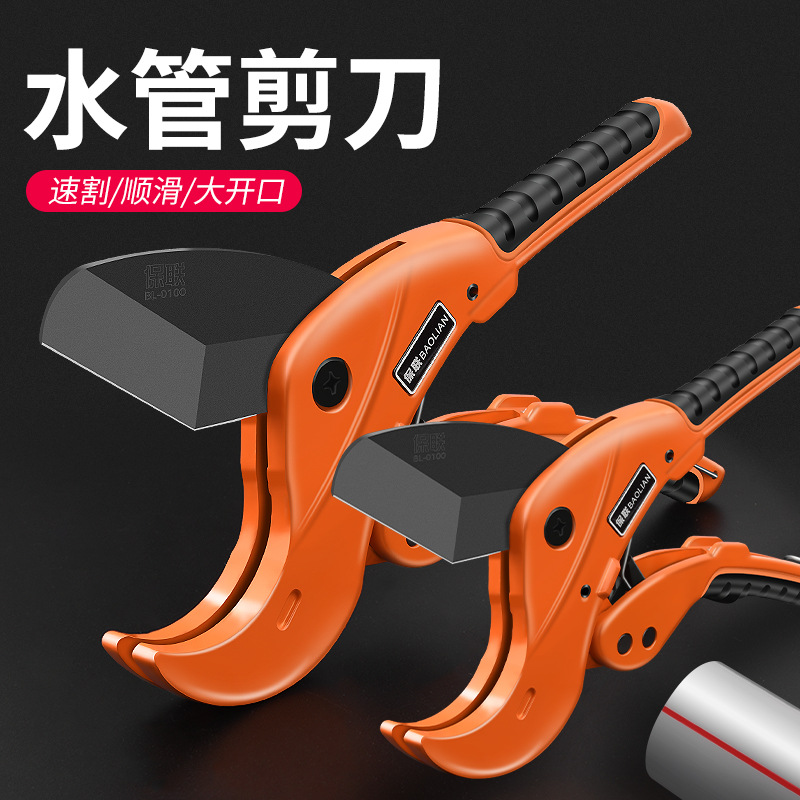 水管pvc剪刀切管器 管刀管子割刀 线管剪割刀刀片水电工水管管剪