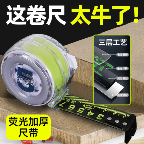 加厚加硬5米卷尺钢卷尺家用耐磨防摔迷你3米拉尺国标精度10米尺子