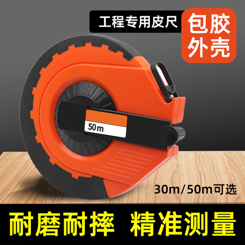 卷尺皮尺布卷尺防滑卷尺布尺拉尺子20 30 50 100米软尺卷测量地尺