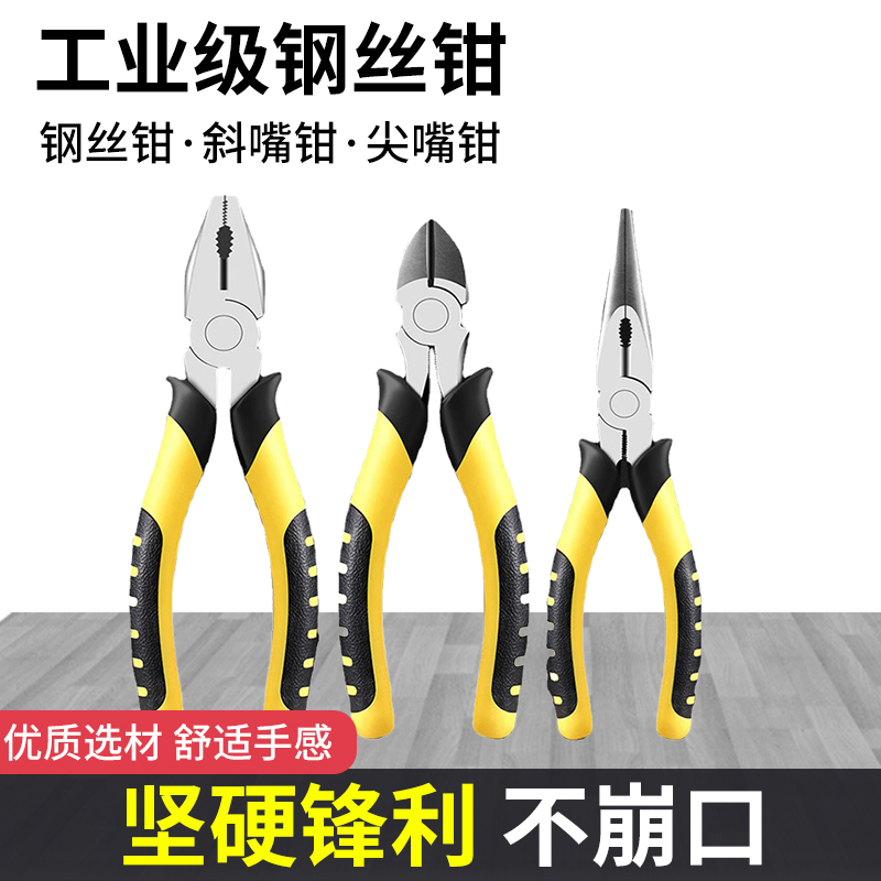 老虎钳钳子多功能万用钢丝钳工业级电工尖嘴钳省力手工钳6寸8寸