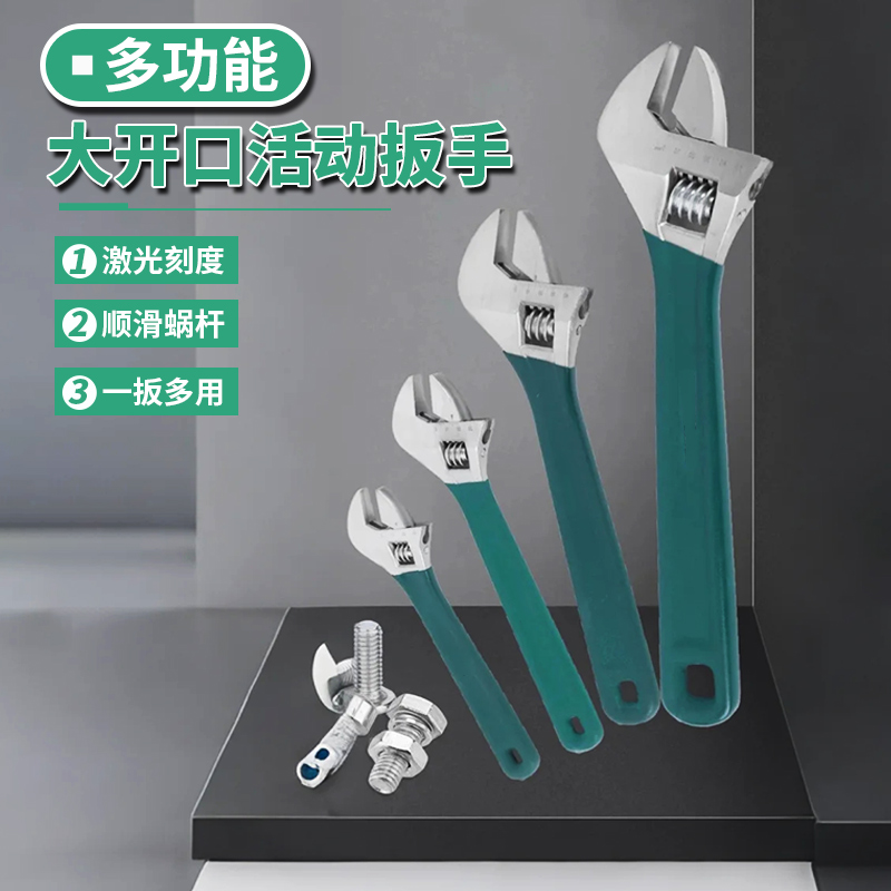 活动扳手工具大全万能活口板手进口大开口小号板子正品多功能套装