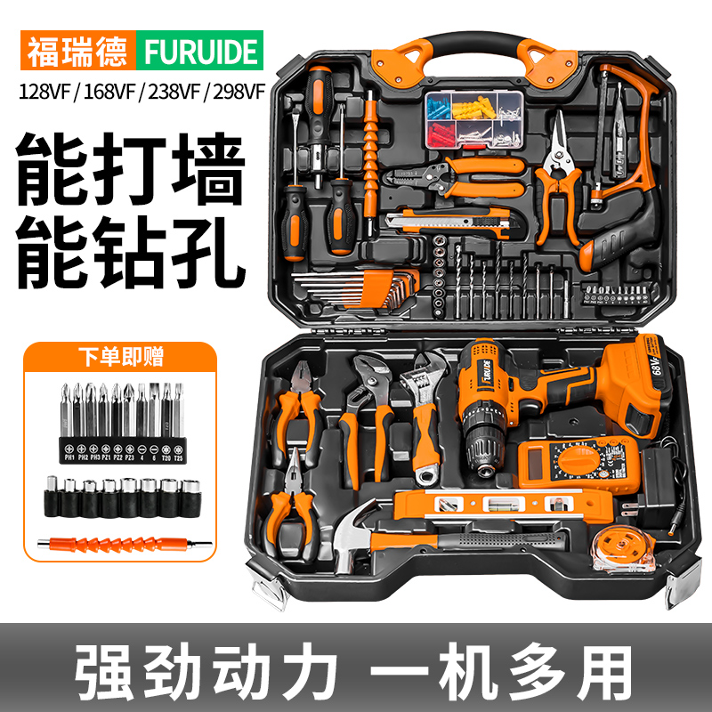 哈博工具组合套装下单享受优惠