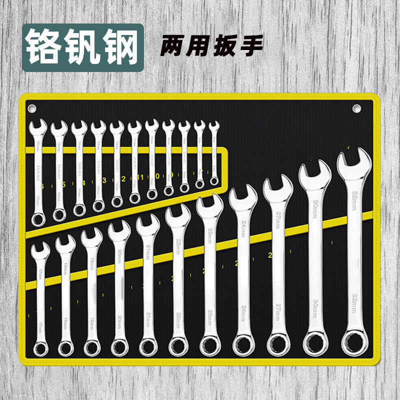 两用扳手工具套装梅花扳子工具大全组合五金棘轮板手套装开口扳手