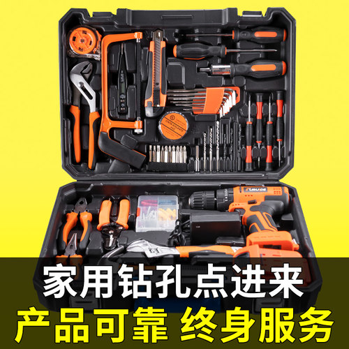 哈博工具箱家用维修工具组套