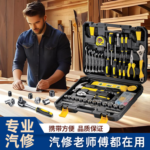 汽修工具套装棘轮扳手套筒组合套管维修小飞修理修车工具箱组套